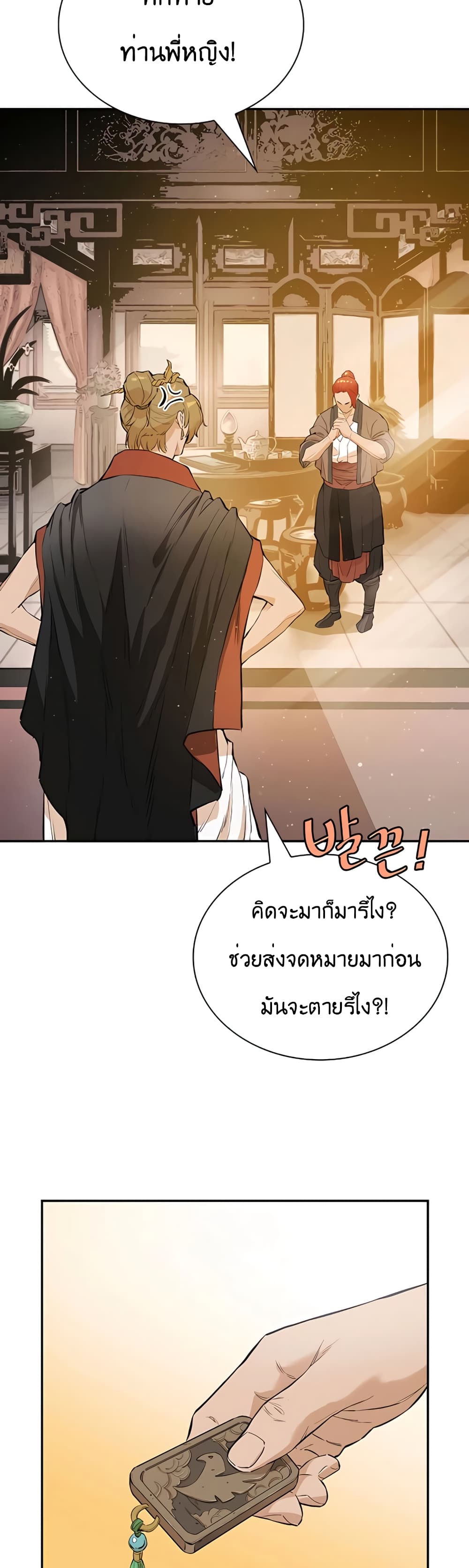 The Villainous Warrior 18 28